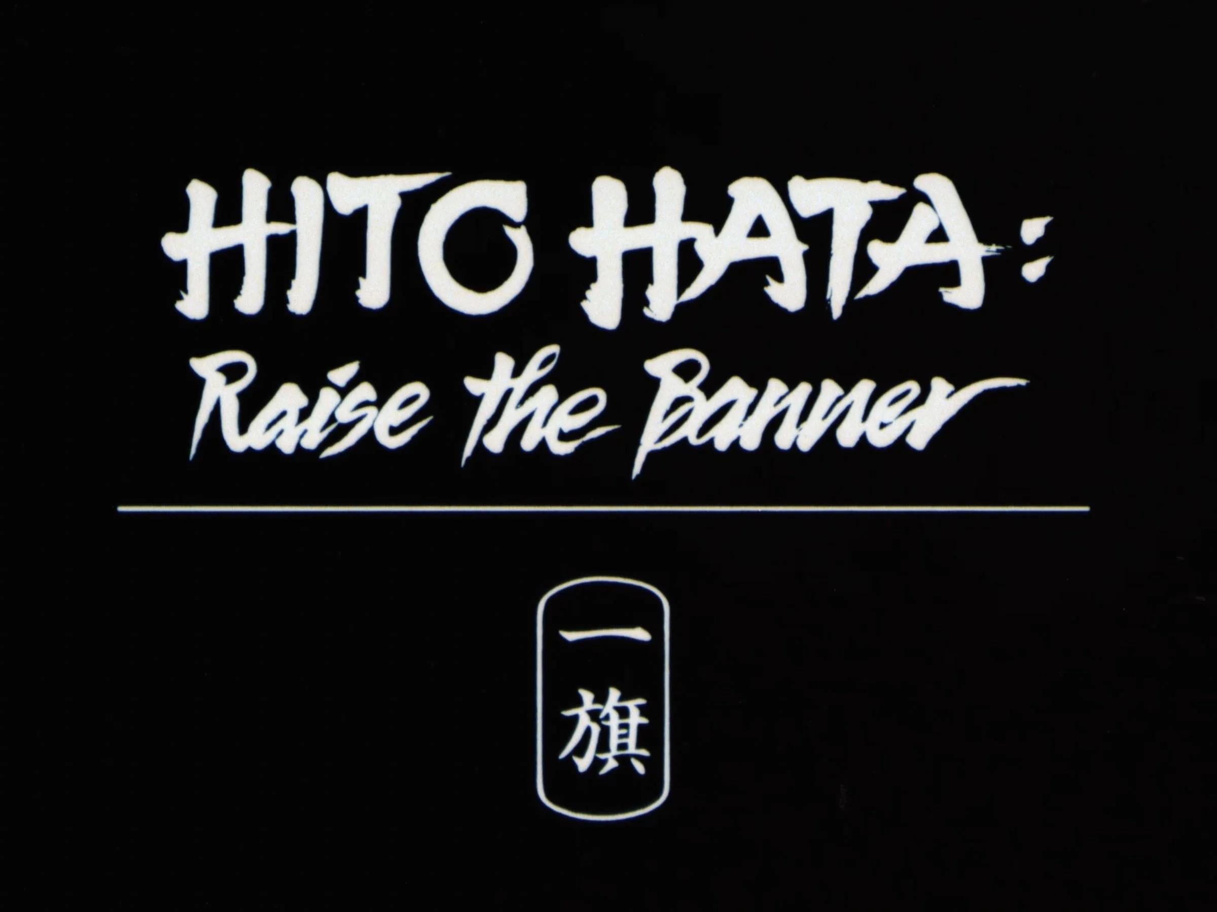 hito hitoページ HITO（ヒト）｜定期購読 - 雑誌のFujisan